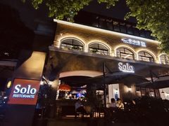 -Solo(衡山路店)