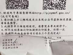 -上海市中医医院(芷江路院区)