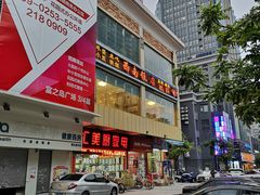门面-澳门西南饭店·粤菜·茶市·手工点心(华海路店)