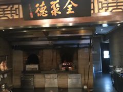 门面-全聚德烤鸭店(和平路店)