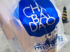 -茶百道(世纪大道店)