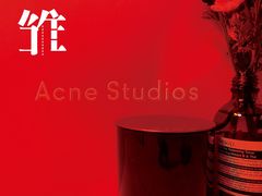 -Acne Studios(芮欧百货店)