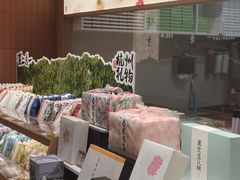 -阮大兴糕团(滨江宝龙店)