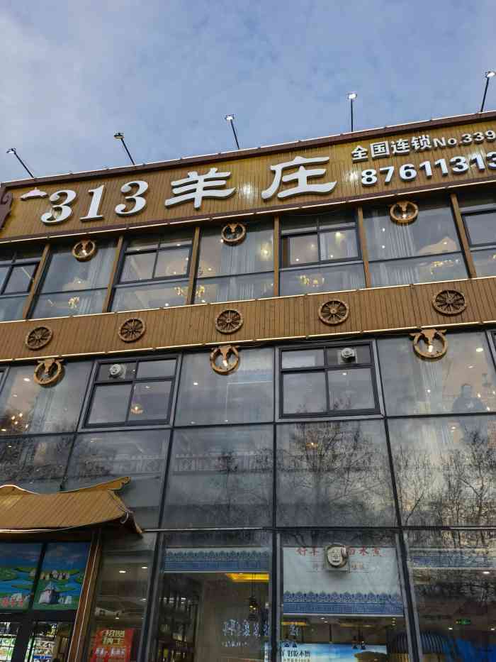 313羊庄(李村店)-"总体很满意!价格稍微贵一点,半年吃一次就.