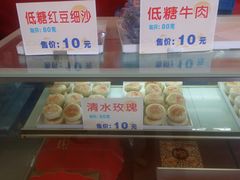 -长发西饼(临顿路店)