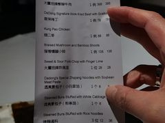 账单-大董(环贸iapm店)