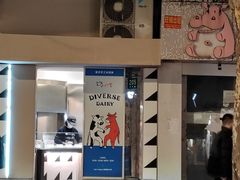 -Dip in Gelato(富民路店)