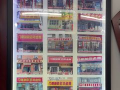 -门框胡同百年卤煮(前门煤市街店)