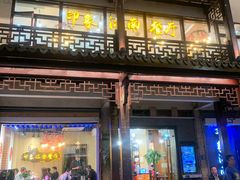 -印象江南(东栅店)