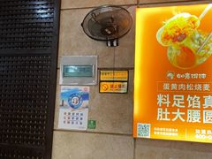 -如意馄饨(尹山湖店)