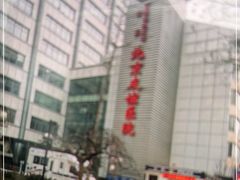 -首都医科大学附属北京友谊医院(西城院区)