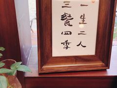 -肥朵食堂(带梦胡同店)