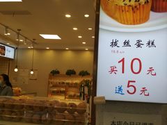门面-周记传统糕点PASTRY(蜀汉路店)