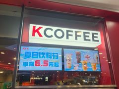 -肯德基(津滨店)