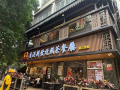 -香港新发烧腊茶餐厅(水围店)