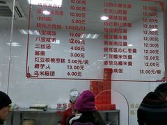 菜单-常州糕团店(北大街新世纪商城店)