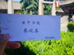 -关中书院
