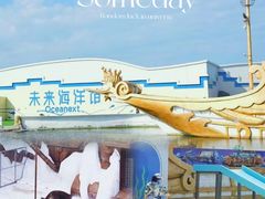 -秦皇岛乐岛海洋王国