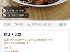 -君东记本帮面馆(天钥桥路店)