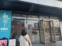 -迦南(杭州东站万象汇店)