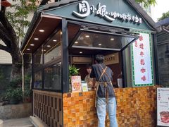 -周大娘牛乳(旧寨古村总店)