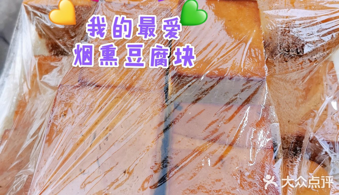 网红菜场～民族大街『东北豆腐店』