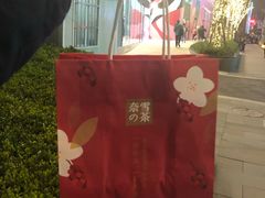 -奈雪的茶(新天地广场PRO店)