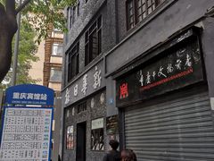 -新华日报营业部旧址