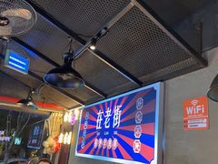 -在老街·淮安大排档·甜麻干煸龙虾·烧烤(河下古镇店)