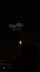 点击看大图 -翱翔飞越地平线