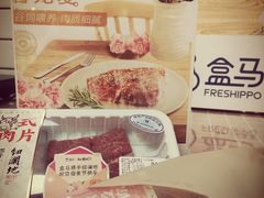 -盒马鲜生(曜一城店)