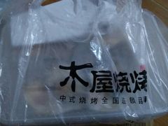 -木屋烧烤(坂田天安云谷店)