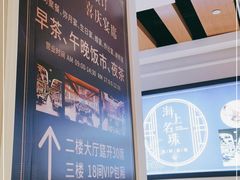 -海上名珠·海鲜酒楼(励骏庞都店)