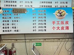 菜单-正宗天津烧麦馆(柳州路店)