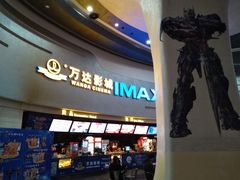 -万达影城(大明宫万达广场IMAX店)