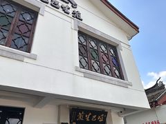 -哑巴生煎(临顿路店)
