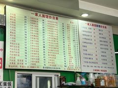 -一家人面馆(三条巷店)
