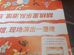 -胡桃里音乐酒馆(环亚凯瑟琳广场店)