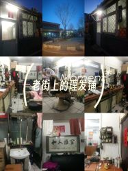 -兰建理发店