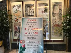 门面-鸿运酒楼