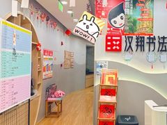 -汉翔书法丨书法·美术·硬笔·国画(望京校区)