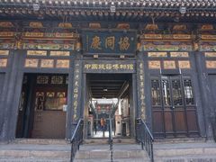 -协同庆钱庄博物馆