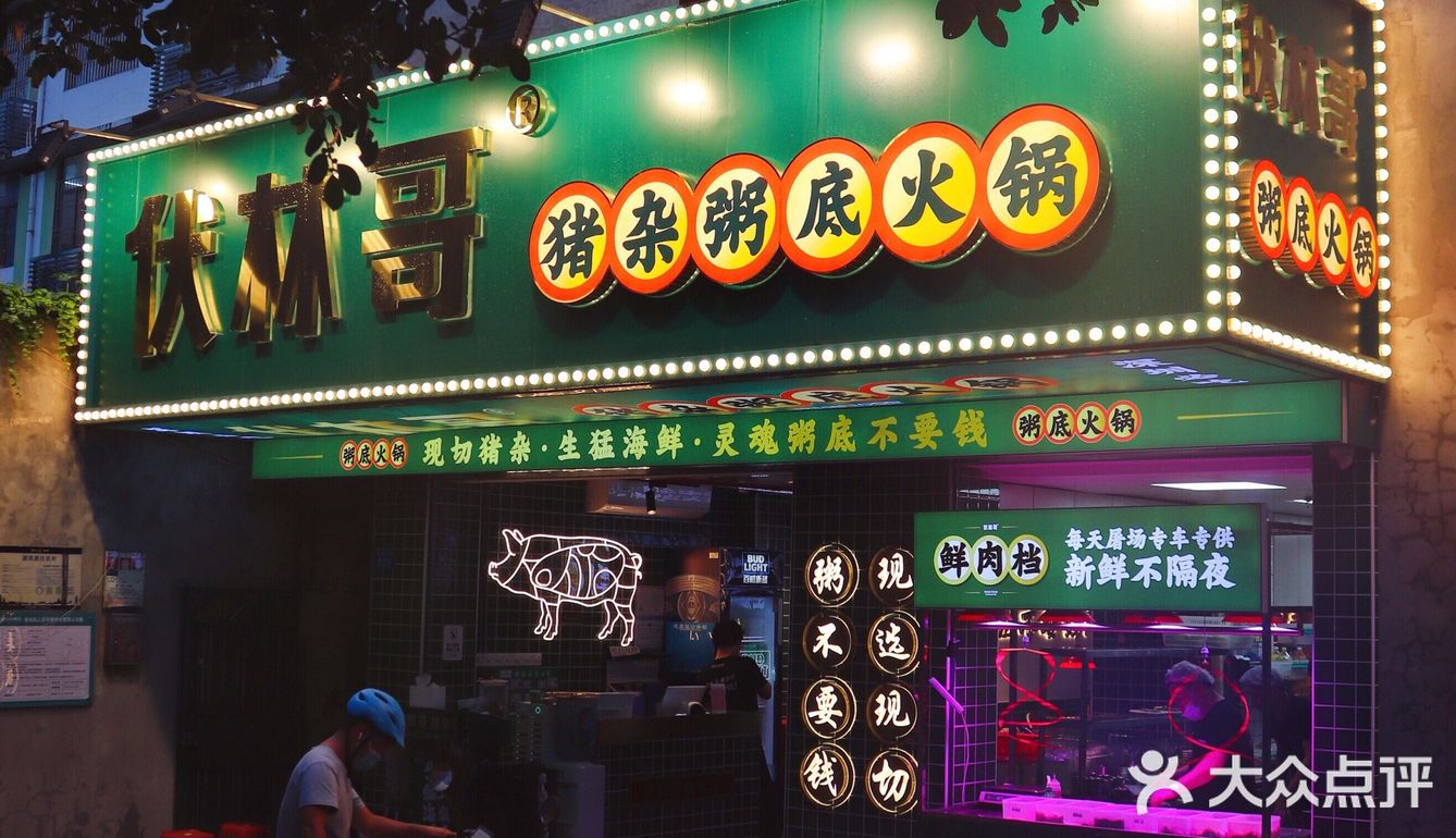 不得不说煮开沸腾后是真的太香了～话不多说，开涮