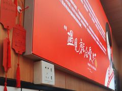 -冒菜西施·非遗冒菜(总店)