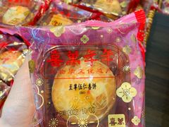 -喜万年年.嫁女饼.顺德特产(华侨城店)