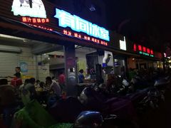 -有间冰室(侨港风情街店)