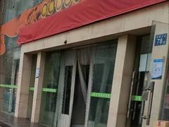 -乐福园酒楼(钟家村店)