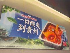 -海底捞火锅(振华广场生日主题店)