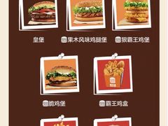 -汉堡王(合肥之心城店)