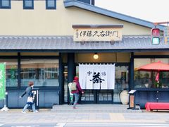 -伊藤久右卫门(宇治本店)